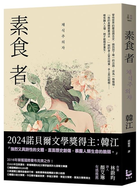 books_nobel_literature_008