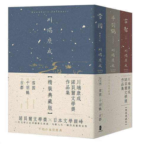 books_nobel_literature_009