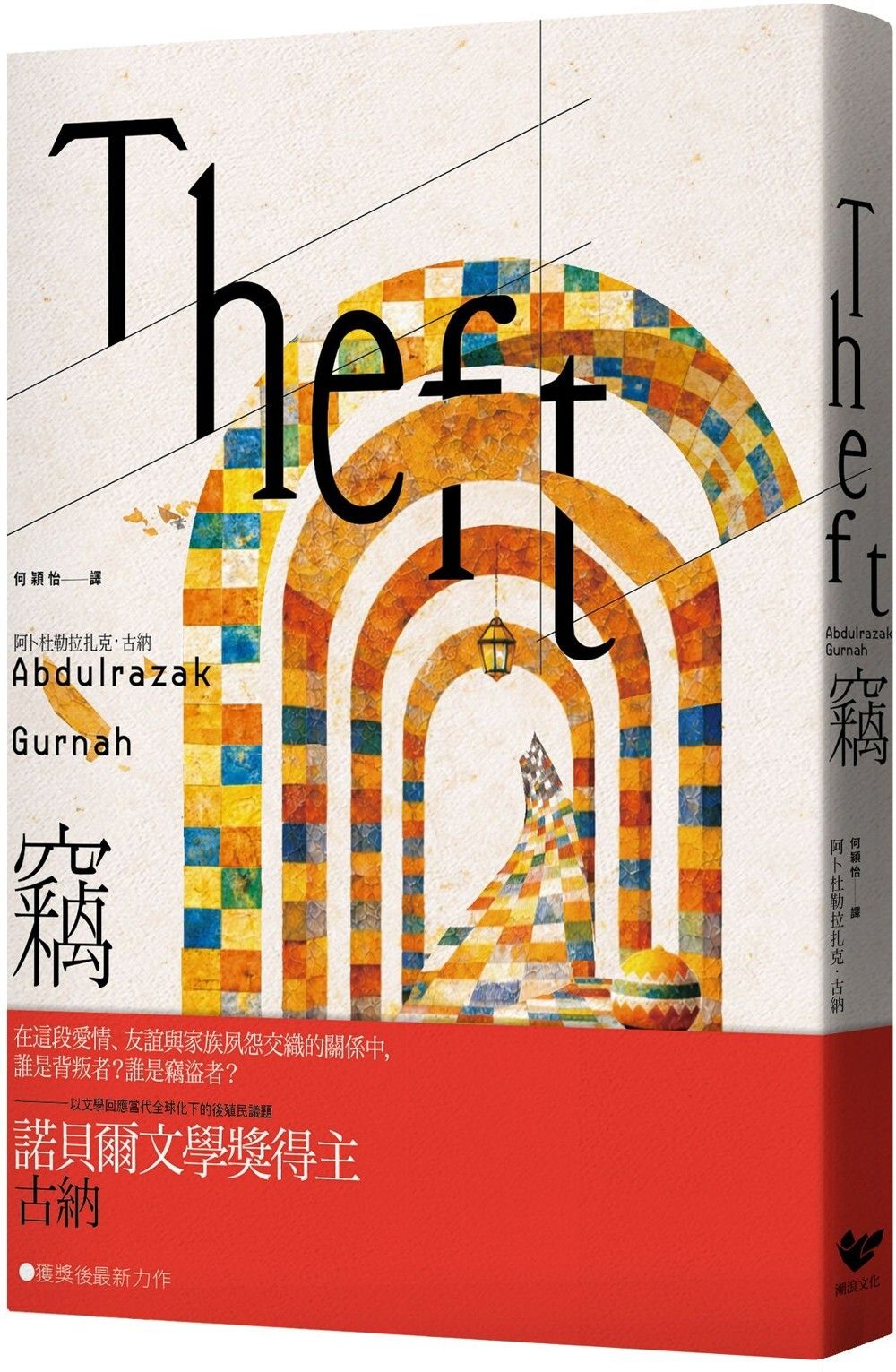 books_nobel_literature_010