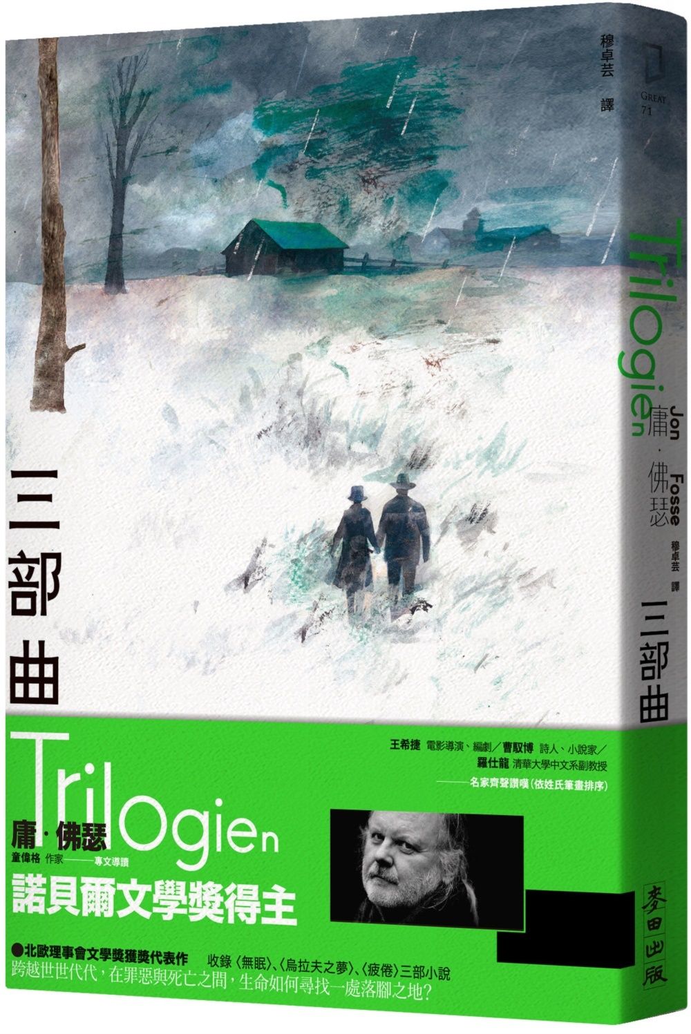 books_nobel_literature_011