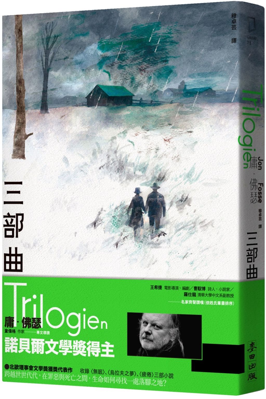 books_nobel_literature_011