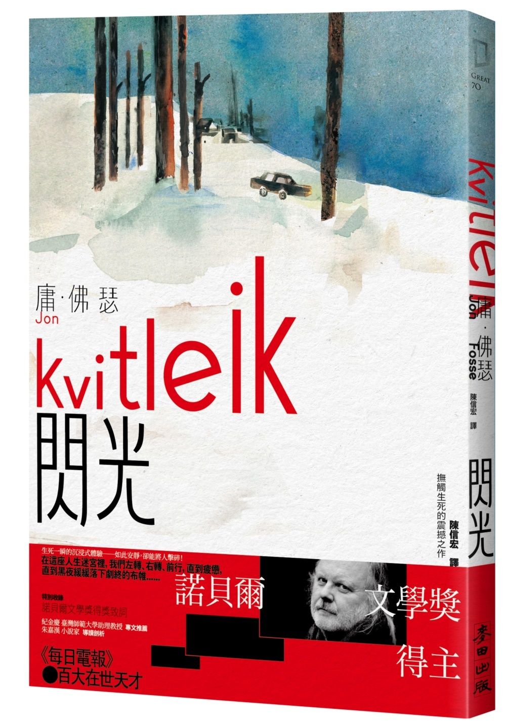 books_nobel_literature_012