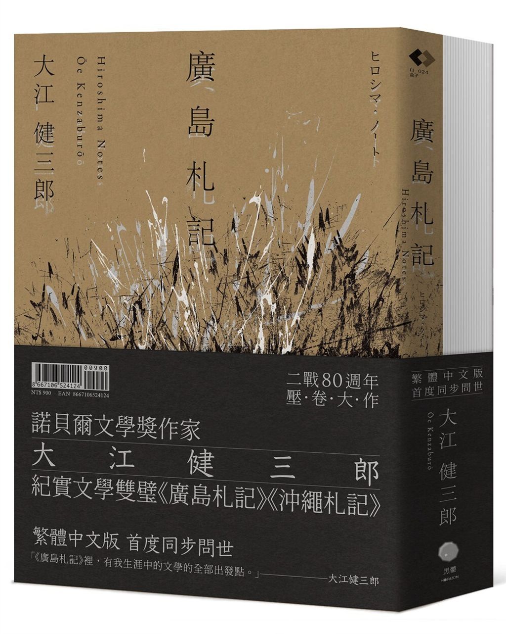 books_nobel_literature_014