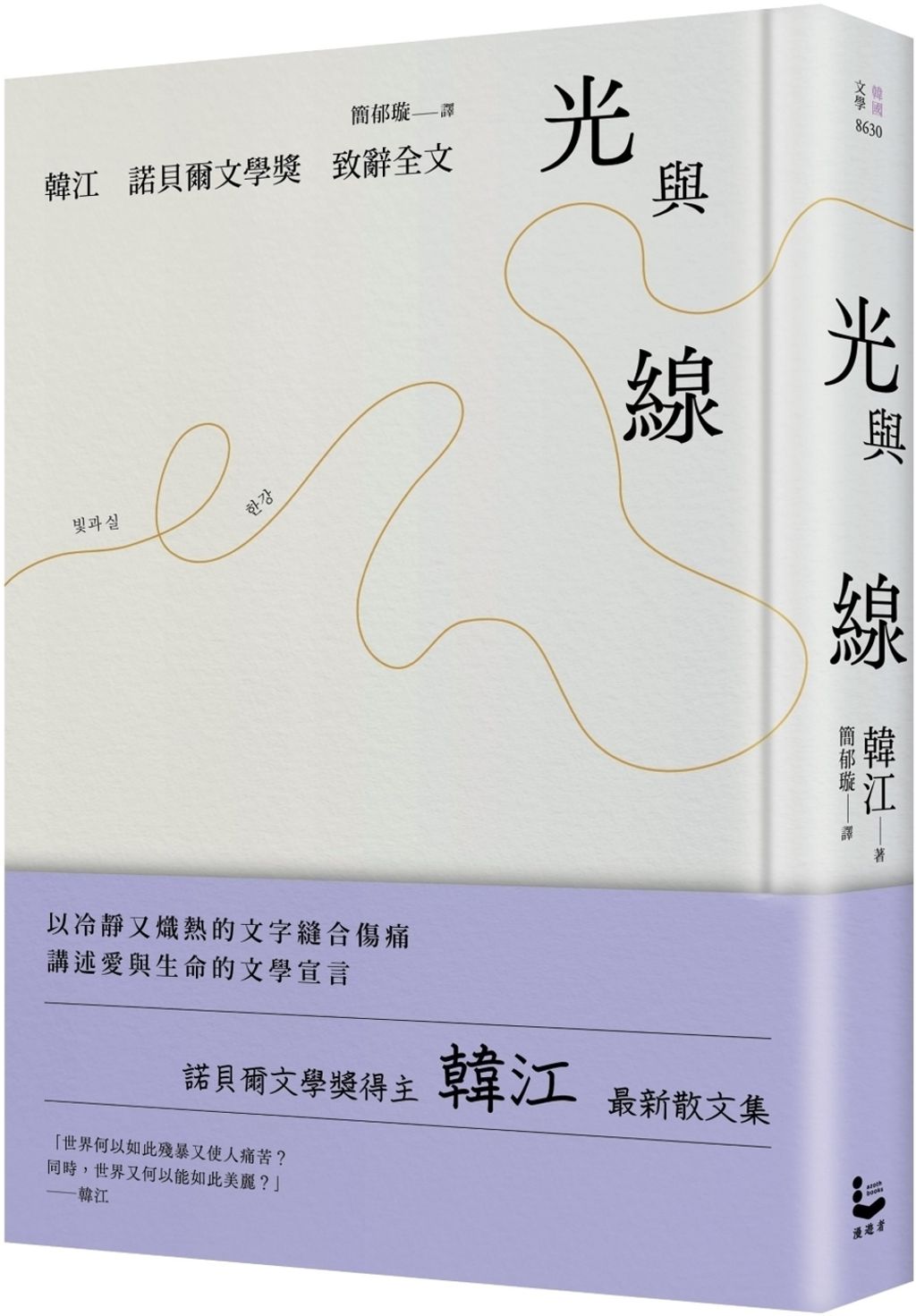 books_nobel_literature_015