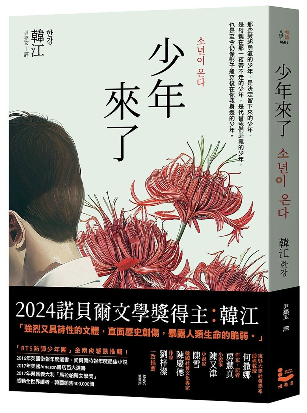 books_nobel_literature_016