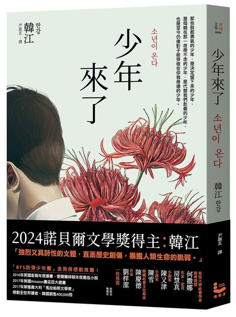books_nobel_literature_016