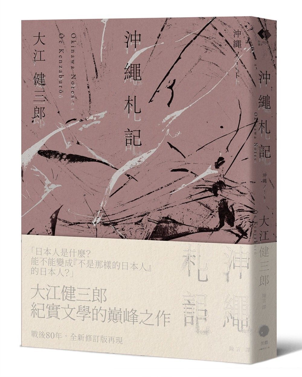 books_nobel_literature_017