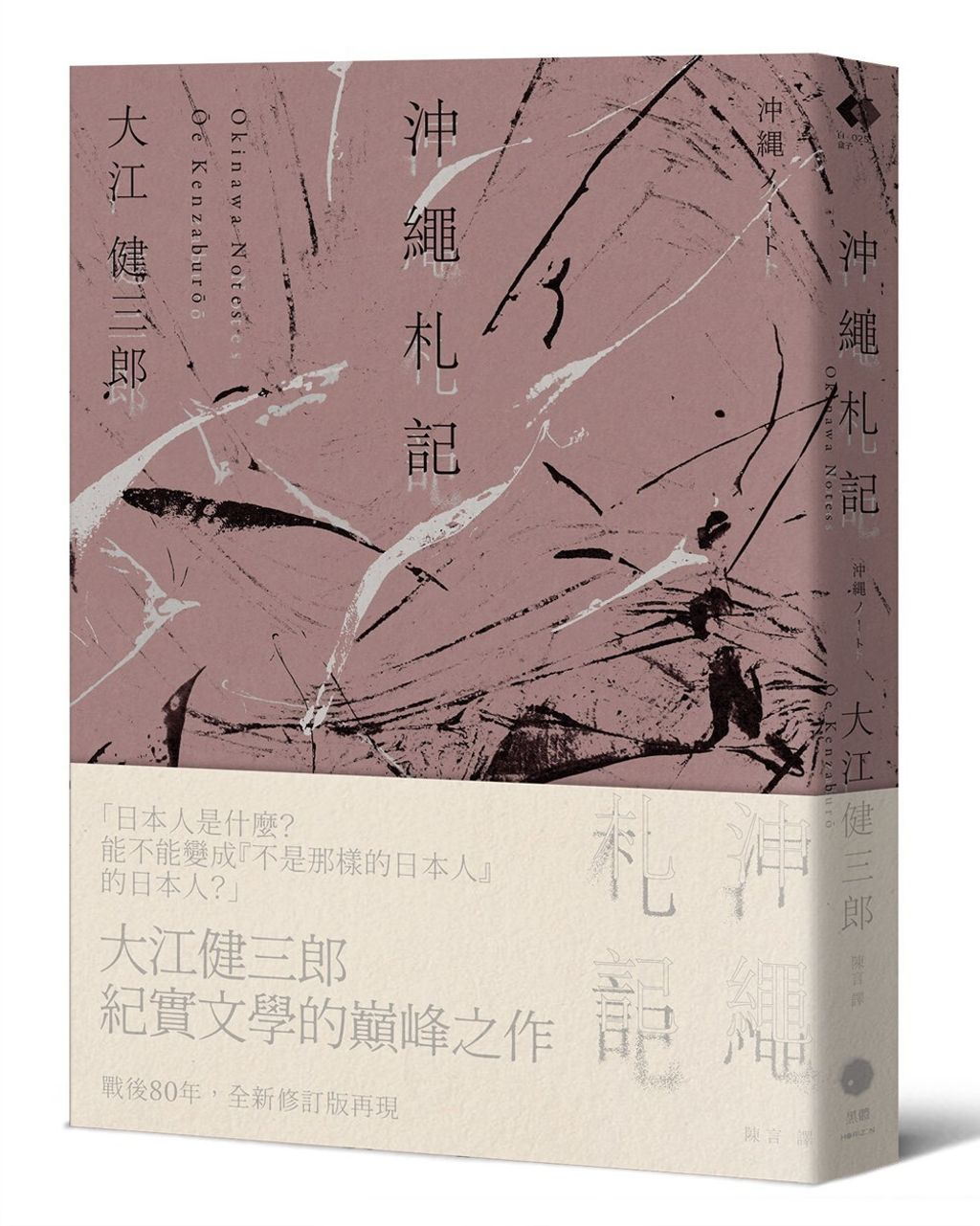 books_nobel_literature_017