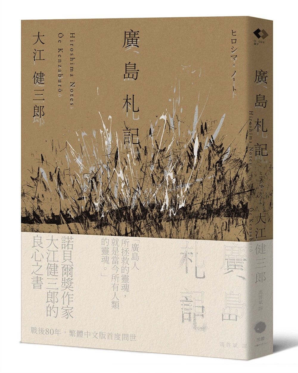 books_nobel_literature_021