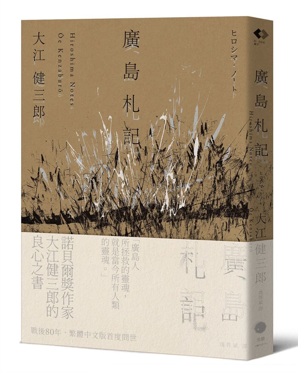 books_nobel_literature_021