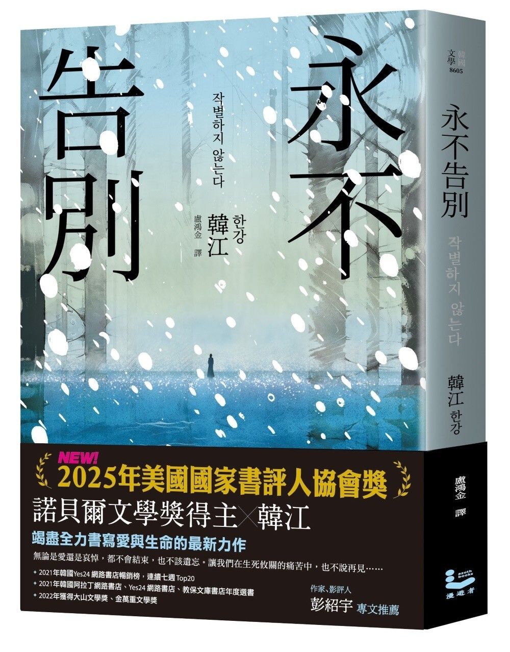 books_nobel_literature_022