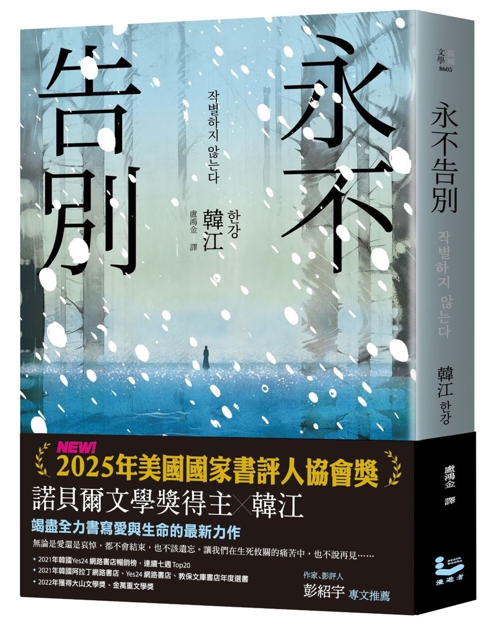 books_nobel_literature_022