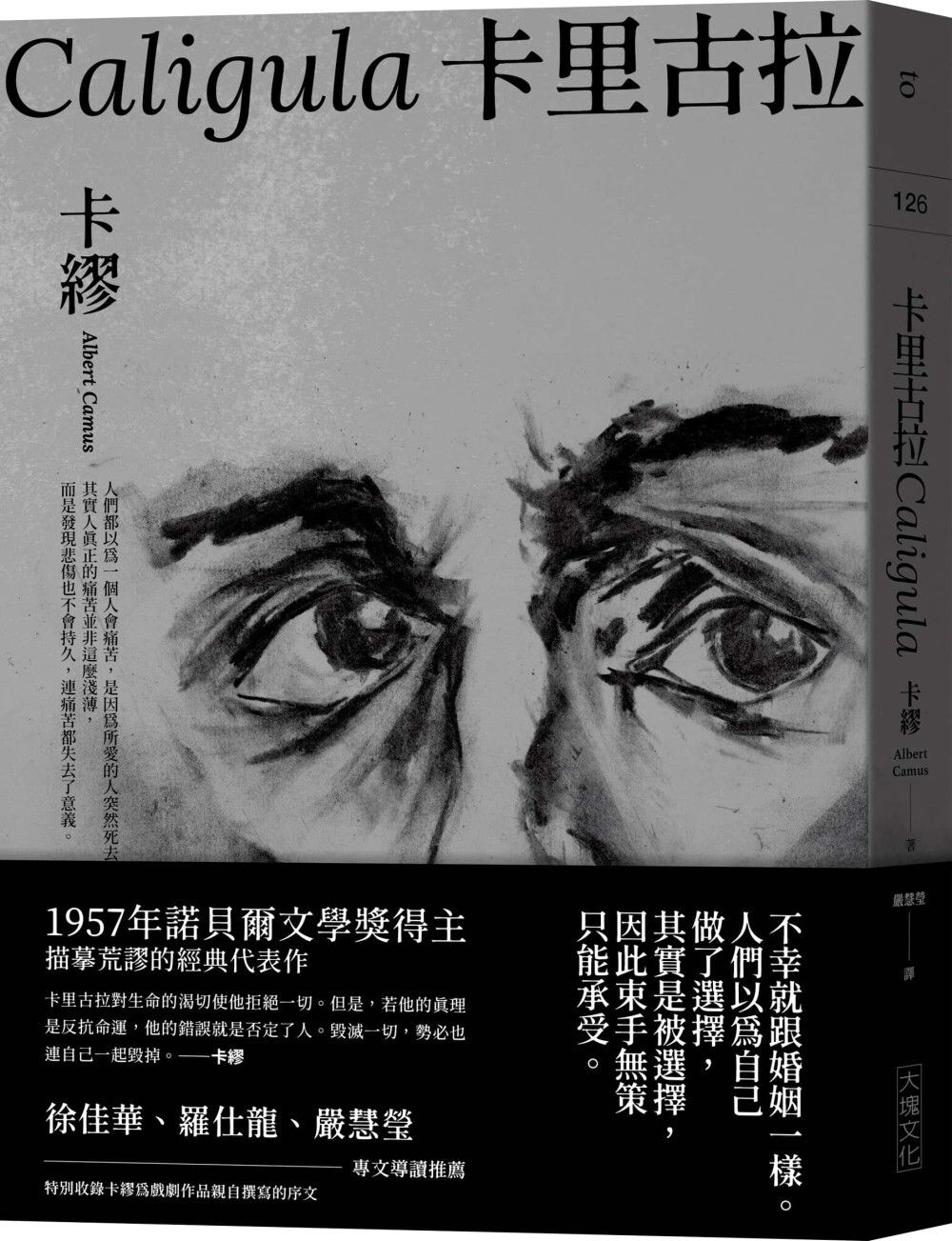 books_nobel_literature_024