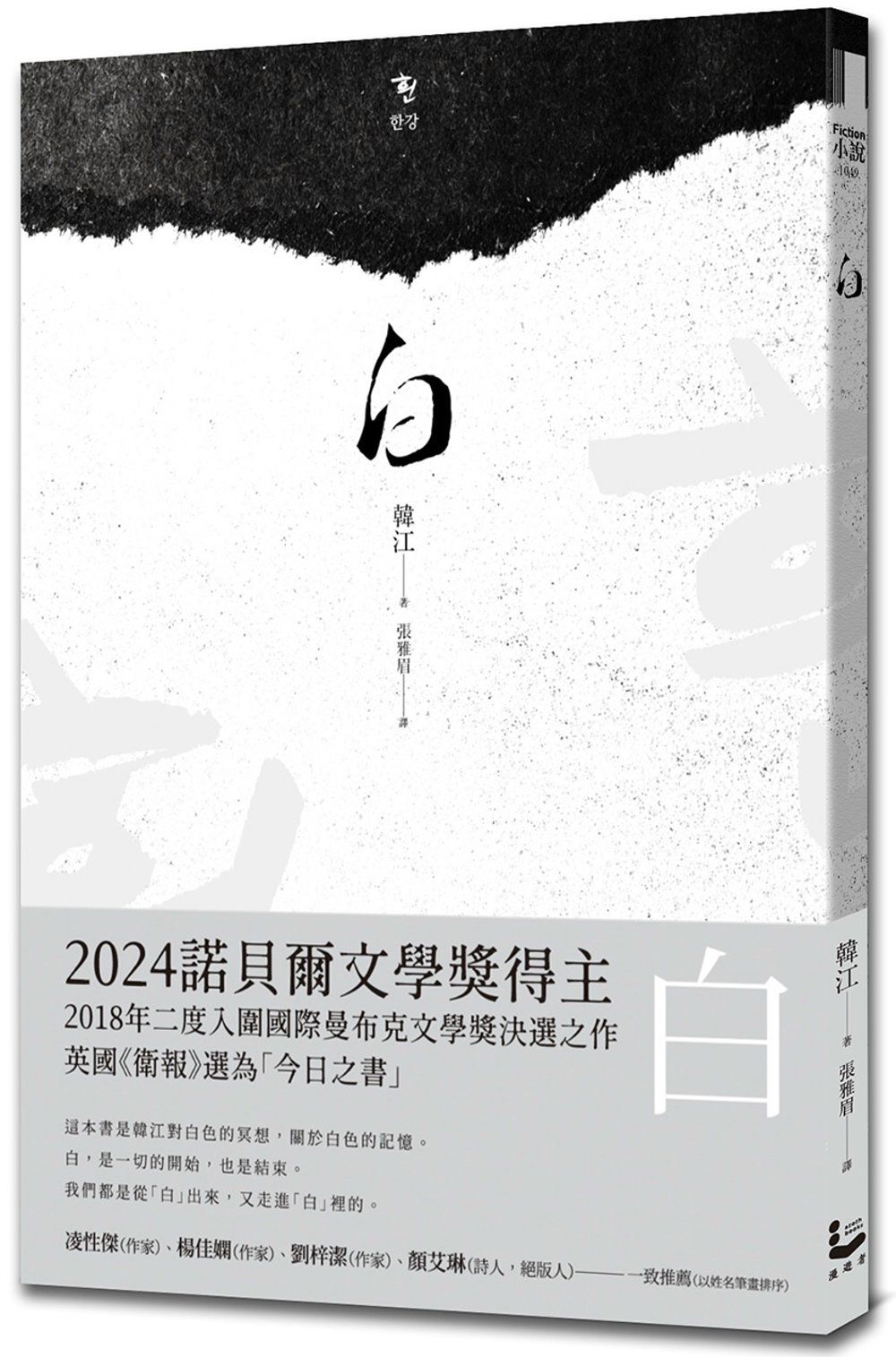 books_nobel_literature_025