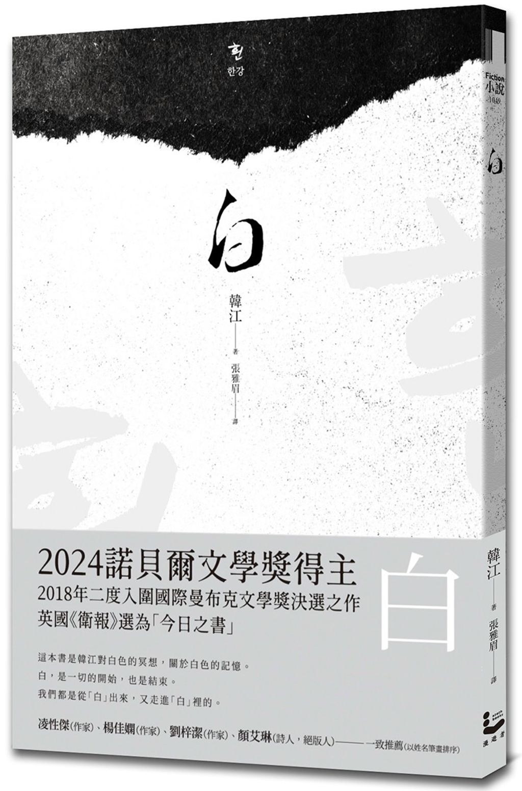 books_nobel_literature_025