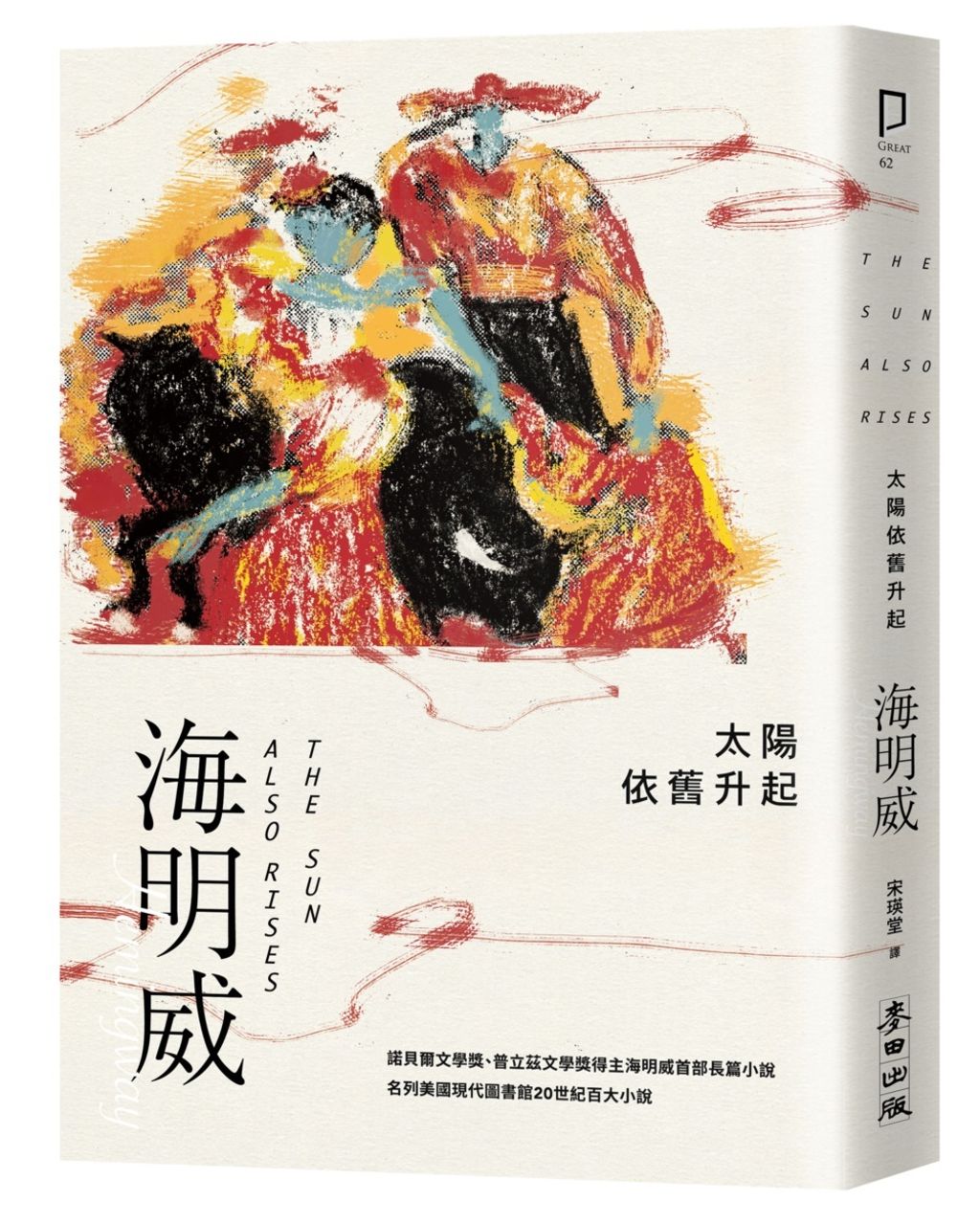 books_nobel_literature_027