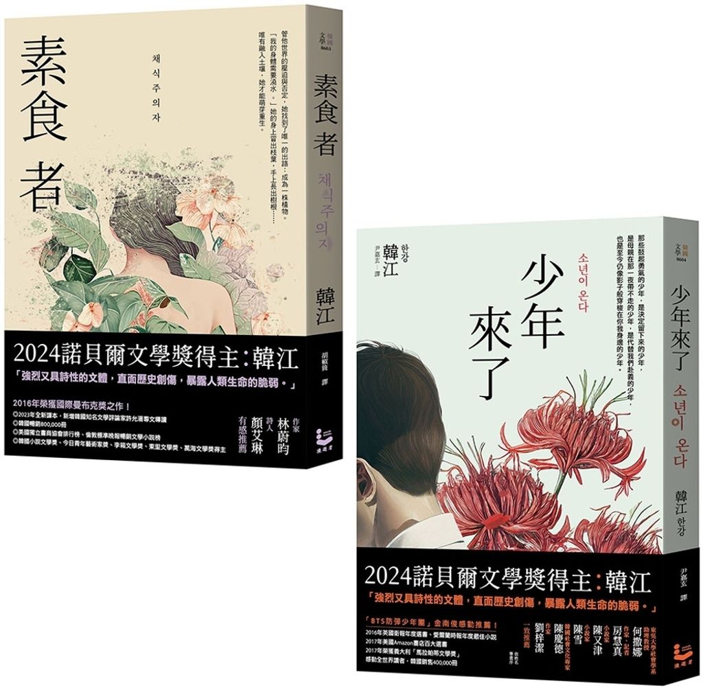 books_nobel_literature_031