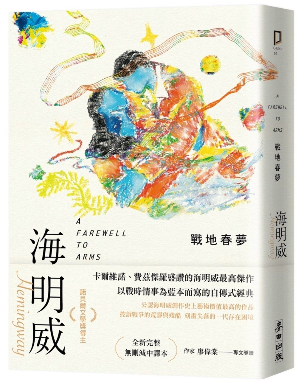 books_nobel_literature_032