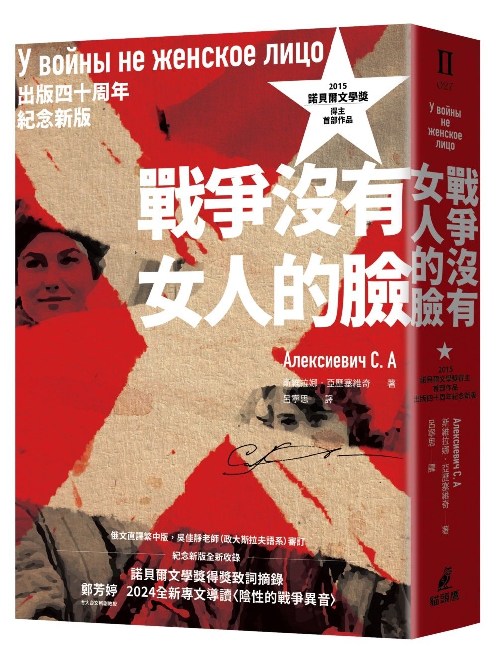 books_nobel_literature_033
