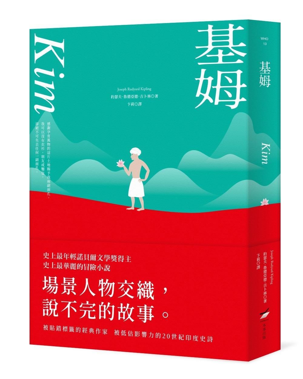 books_nobel_literature_036