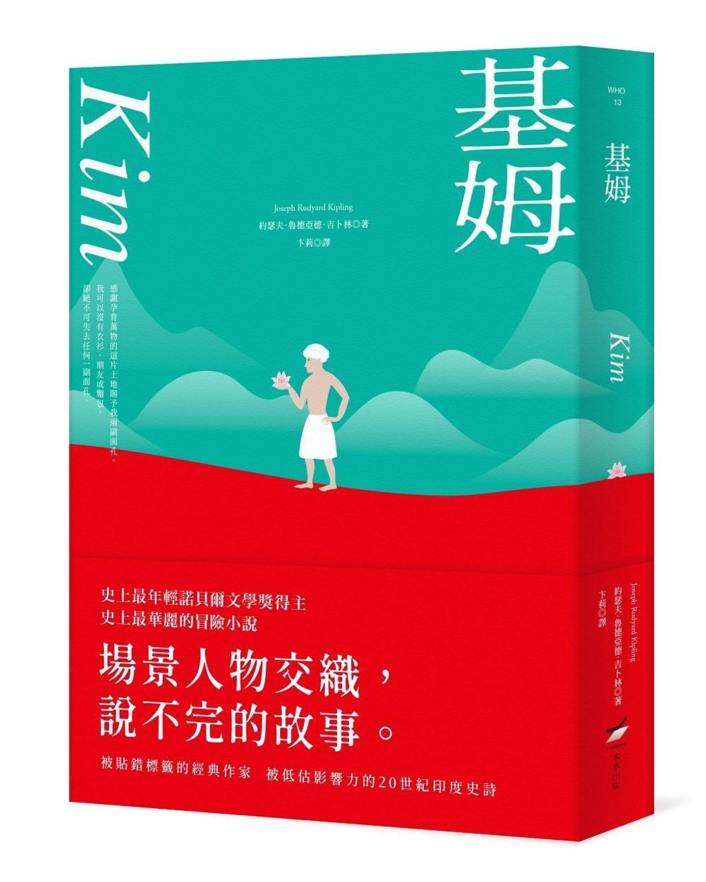 books_nobel_literature_036