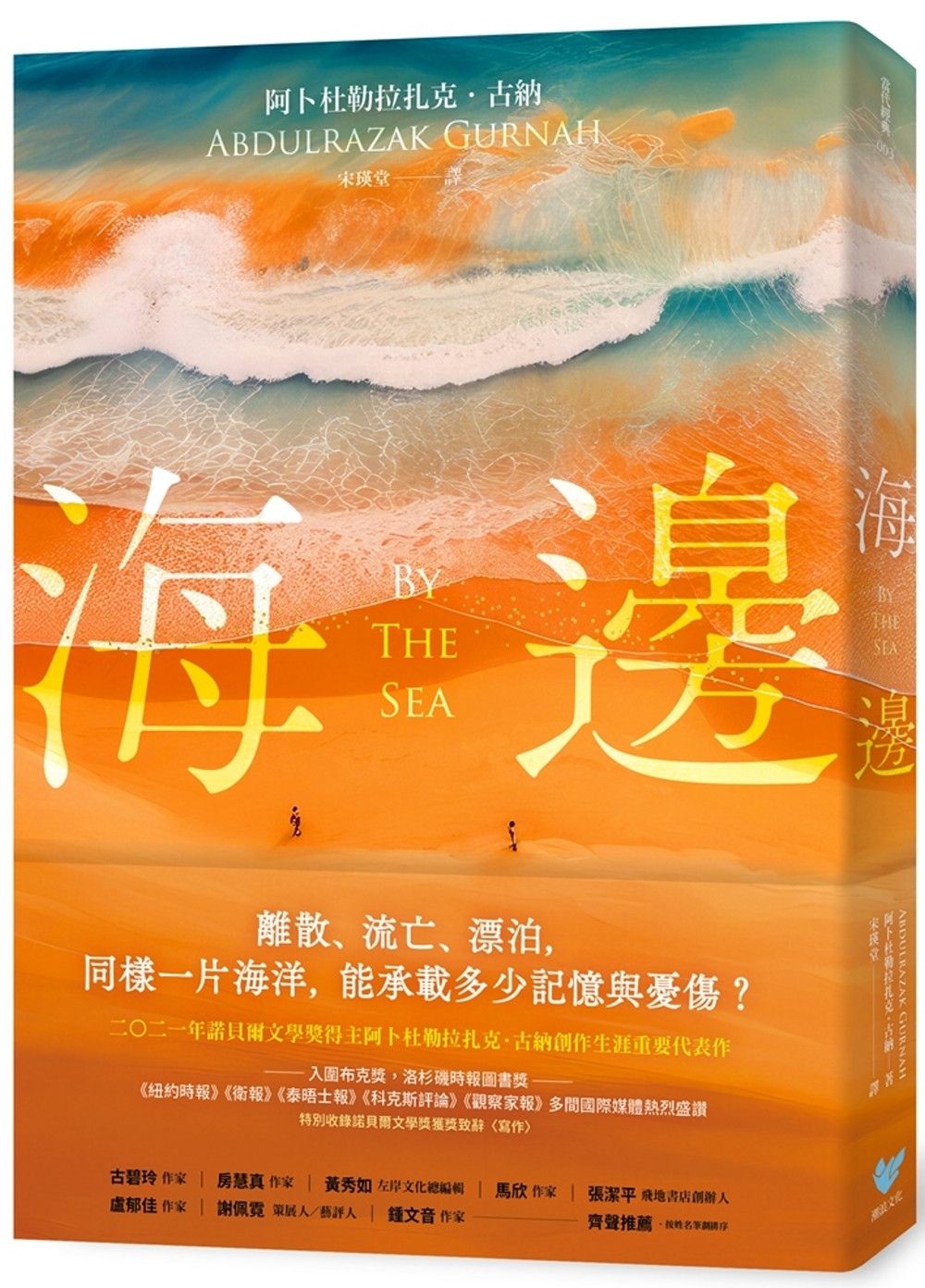books_nobel_literature_037