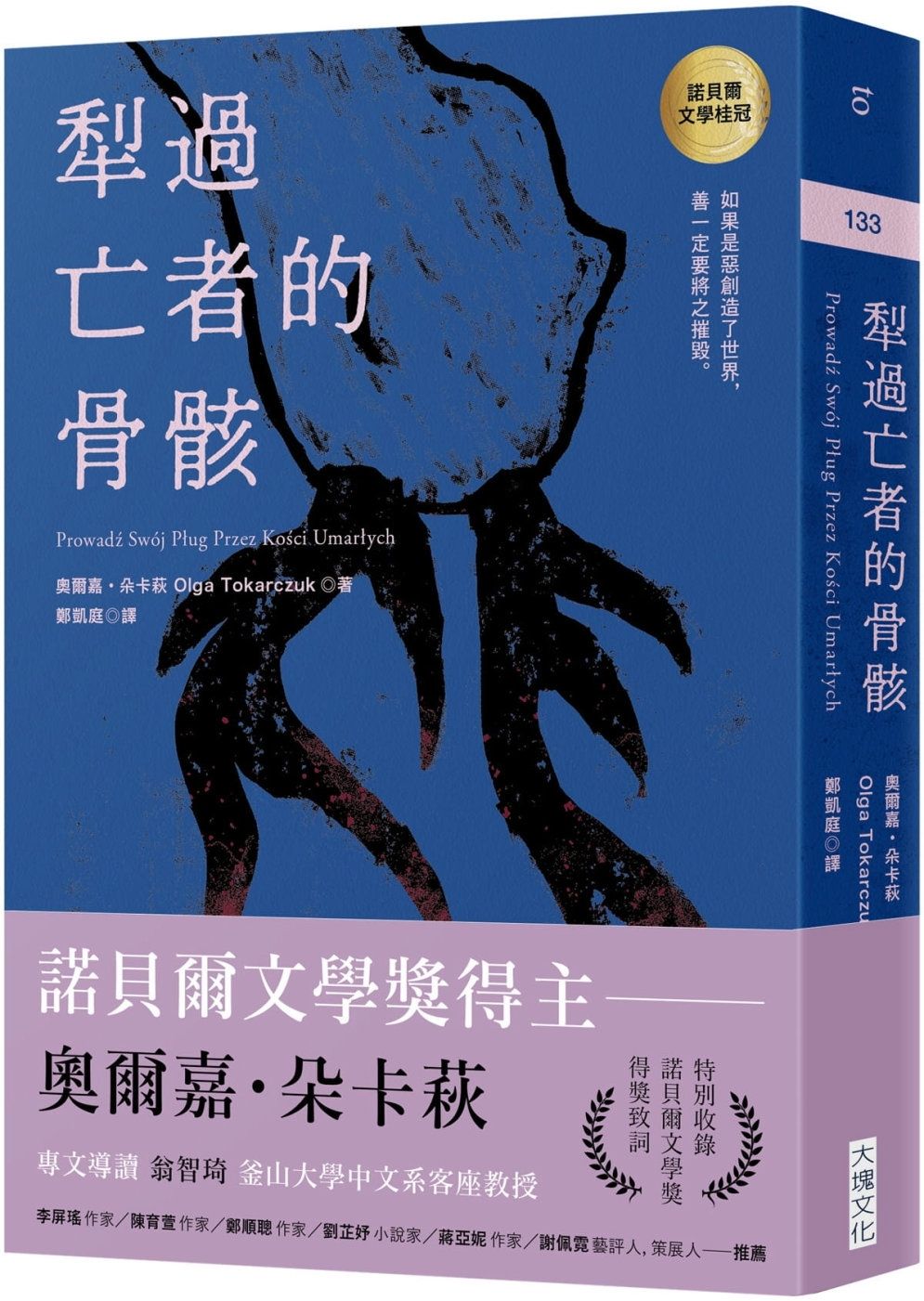 books_nobel_literature_038