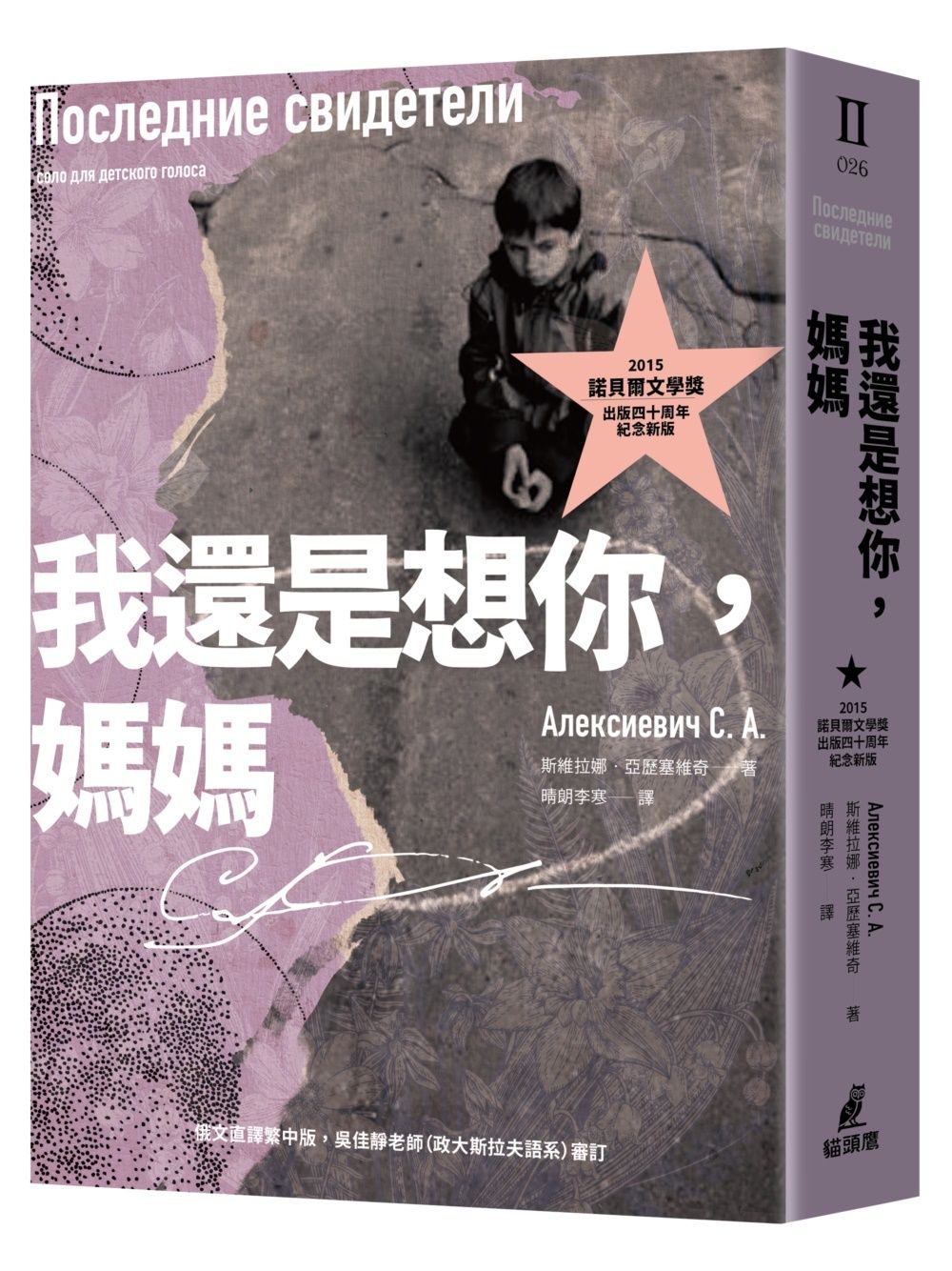 books_nobel_literature_039
