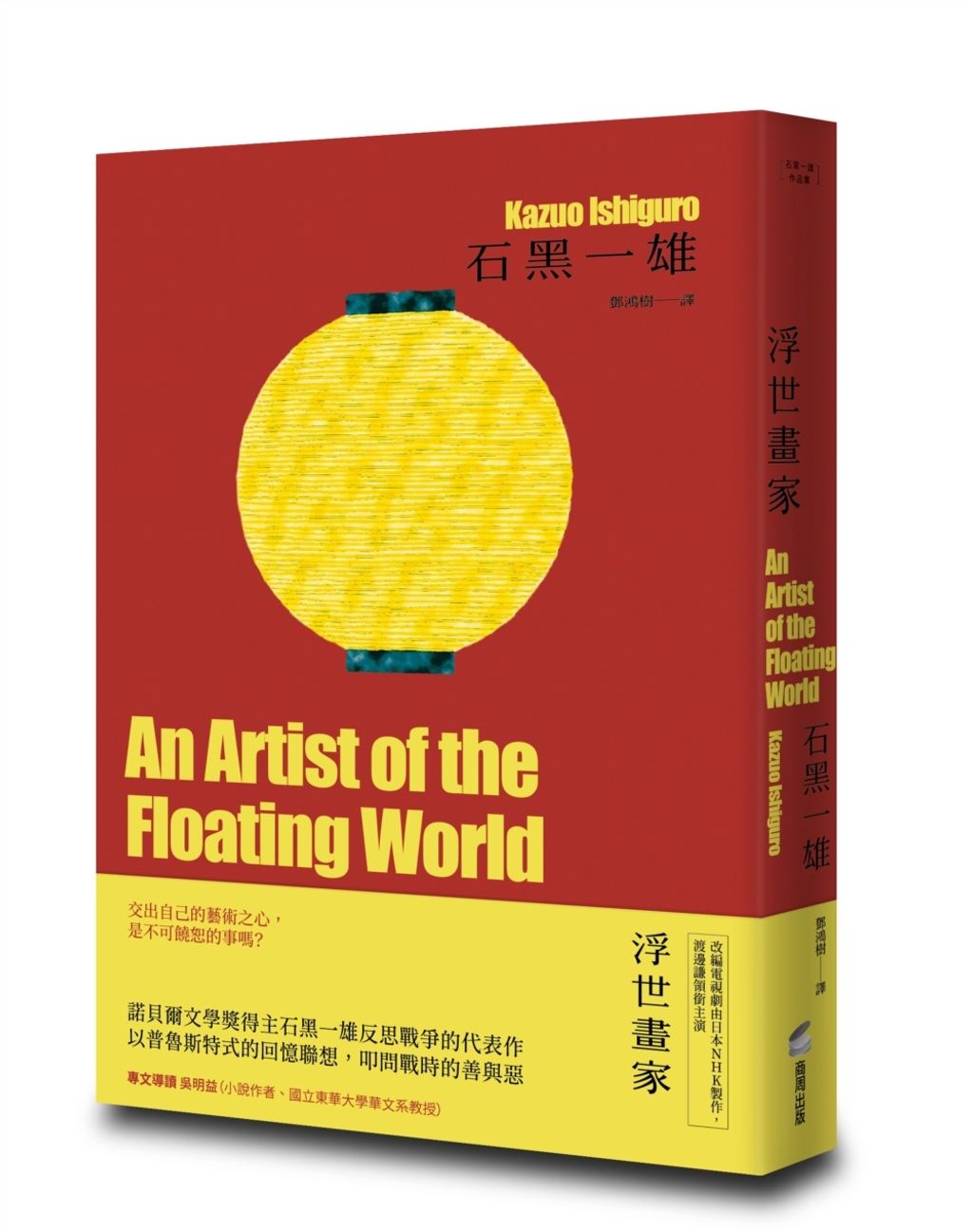 books_nobel_literature_041