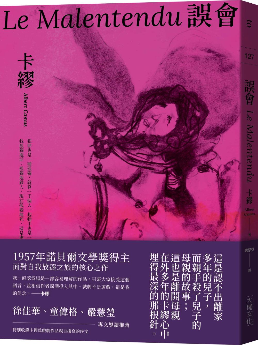 books_nobel_literature_045
