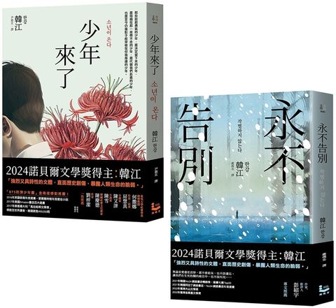 books_nobel_literature_047