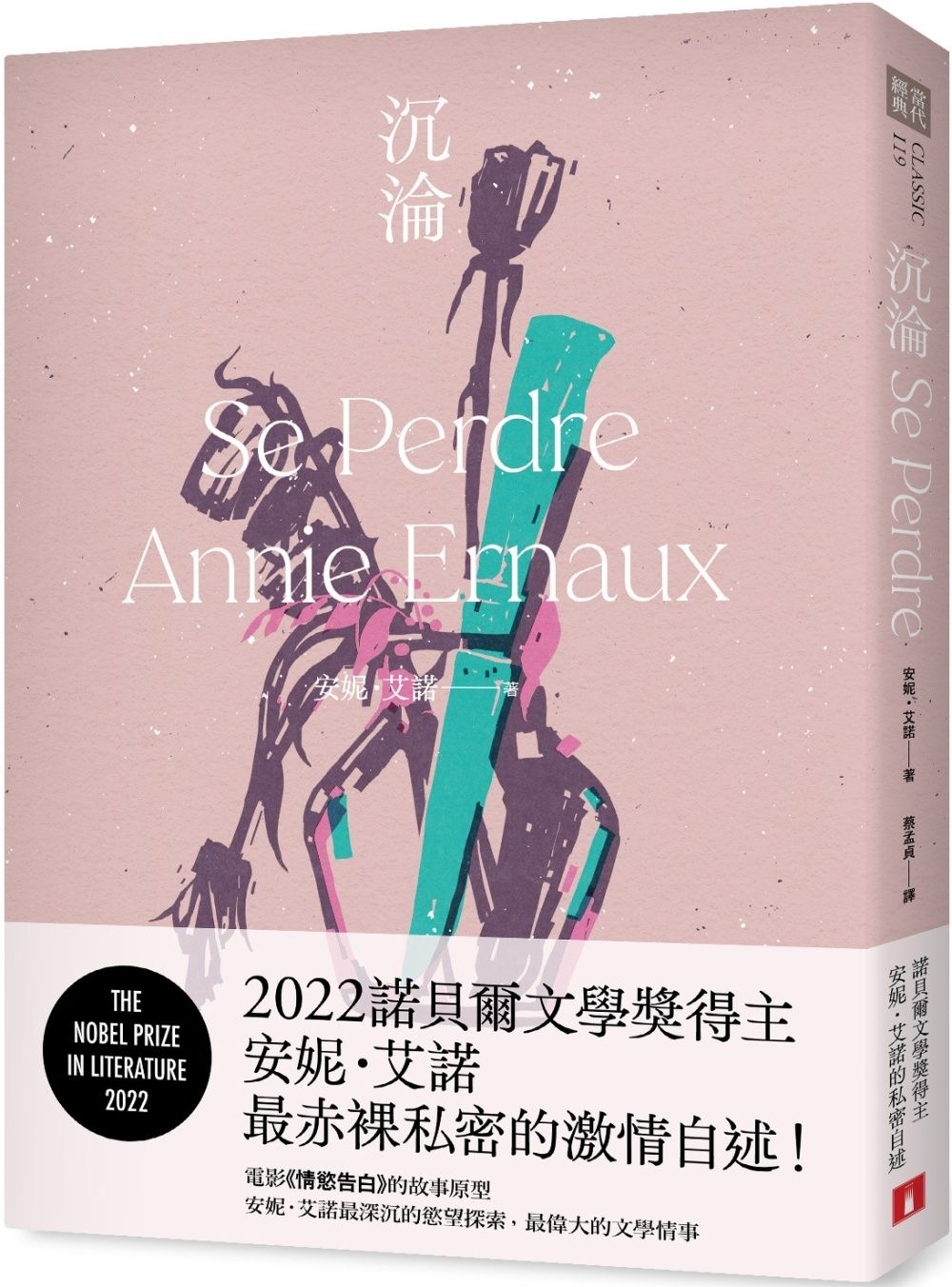books_nobel_literature_048