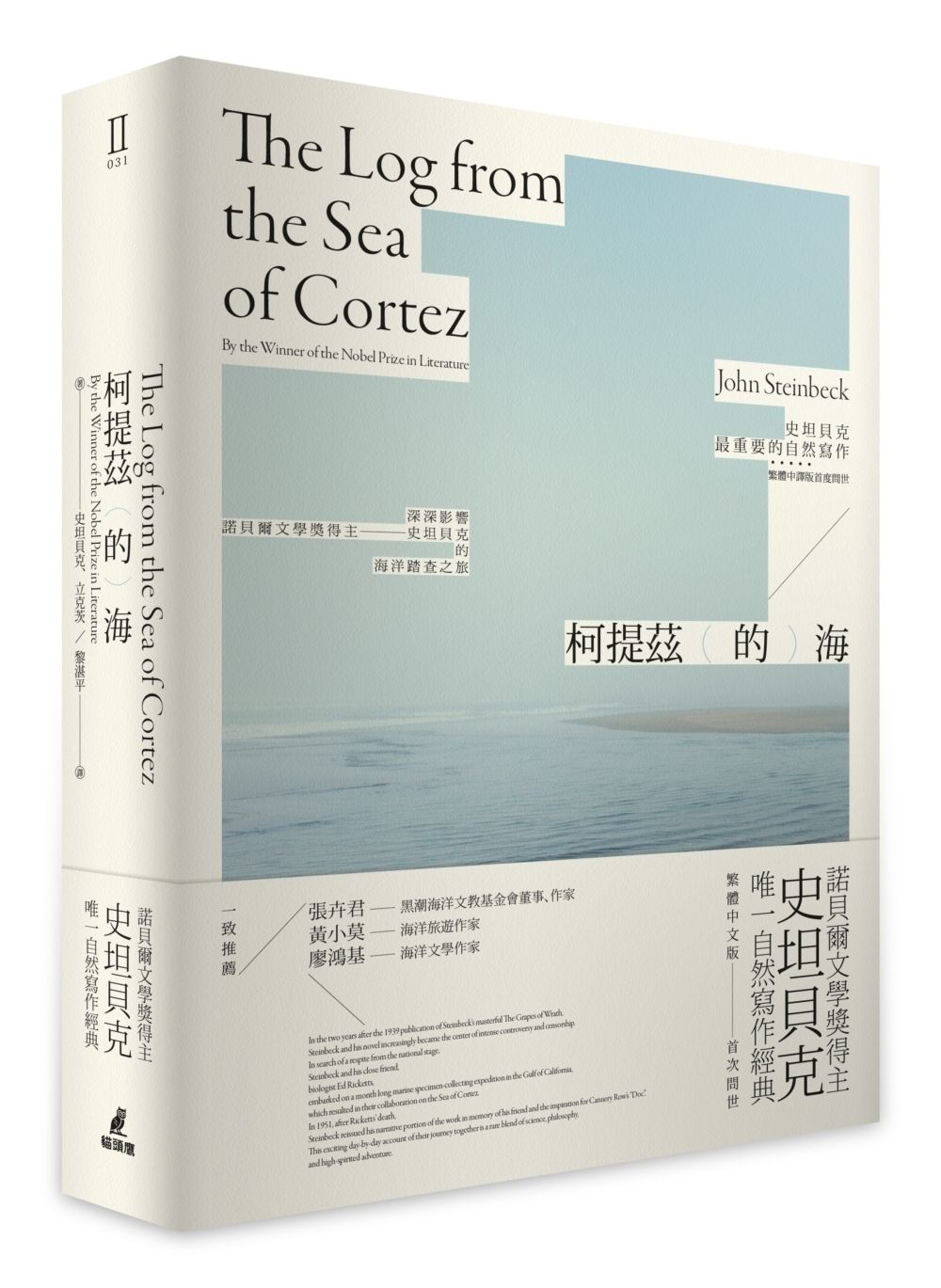 books_nobel_literature_050