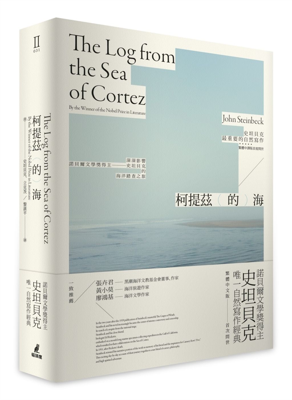 books_nobel_literature_050