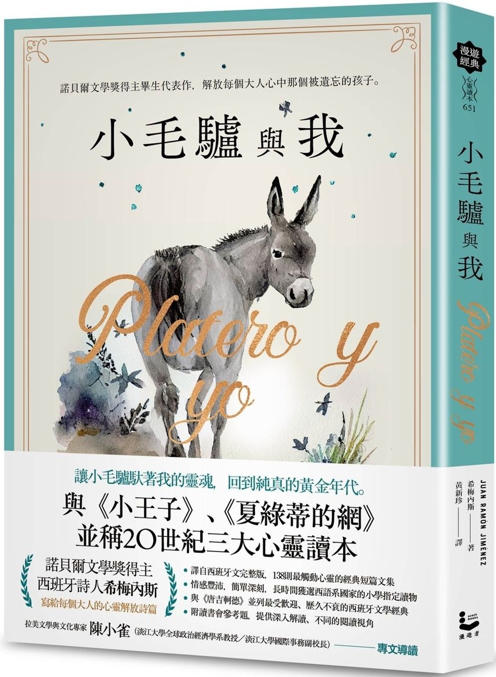 books_nobel_literature_051