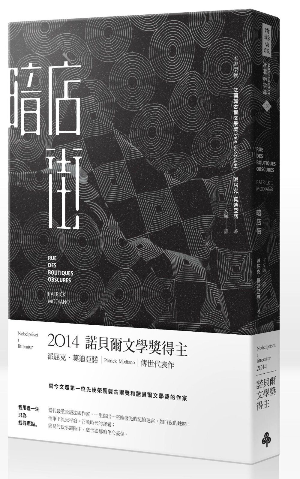 books_nobel_literature_056