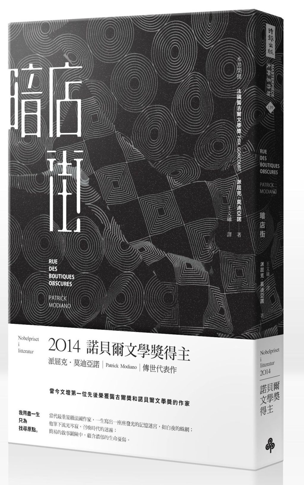 books_nobel_literature_056