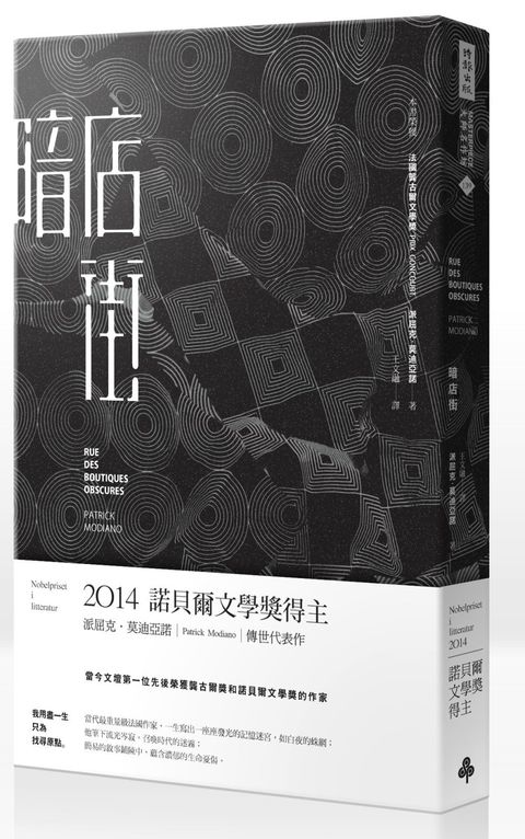 books_nobel_literature_056