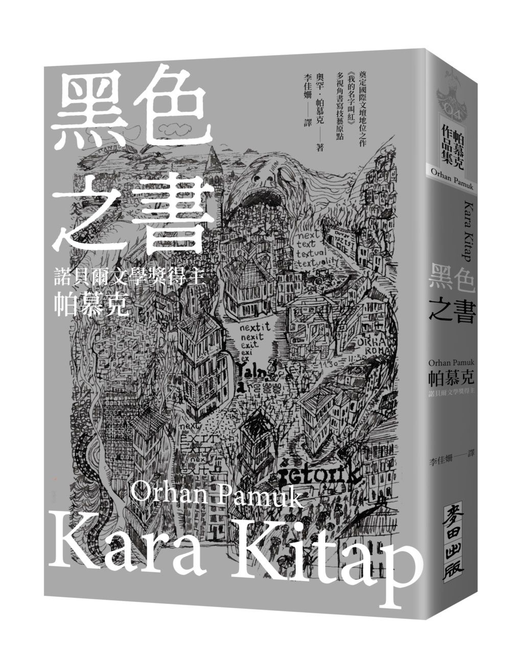 books_nobel_literature_057