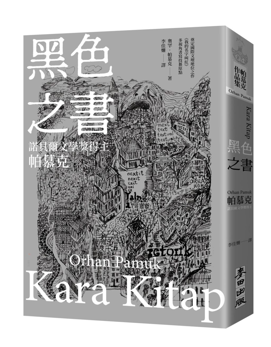 books_nobel_literature_057