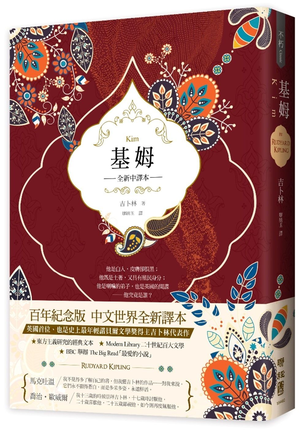 books_nobel_literature_058