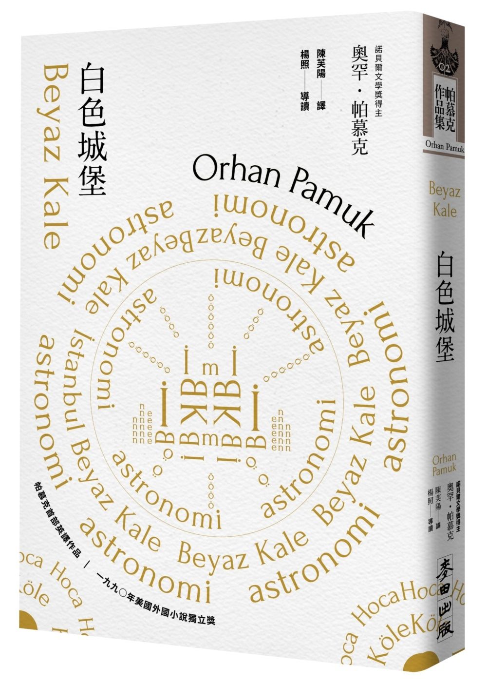 books_nobel_literature_060