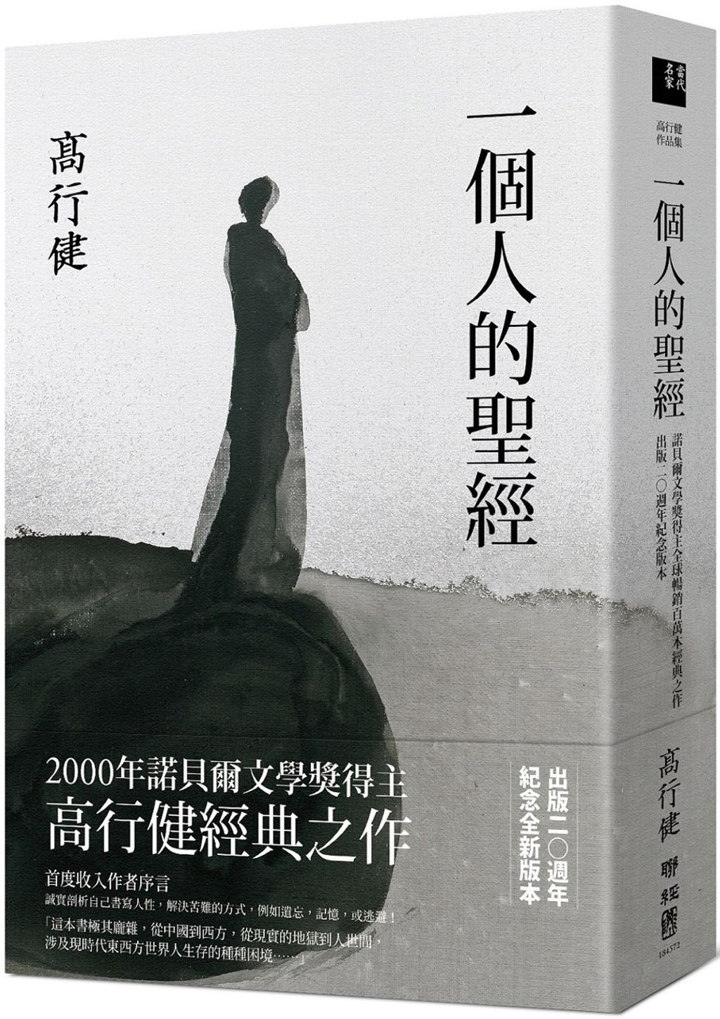 books_nobel_literature_062