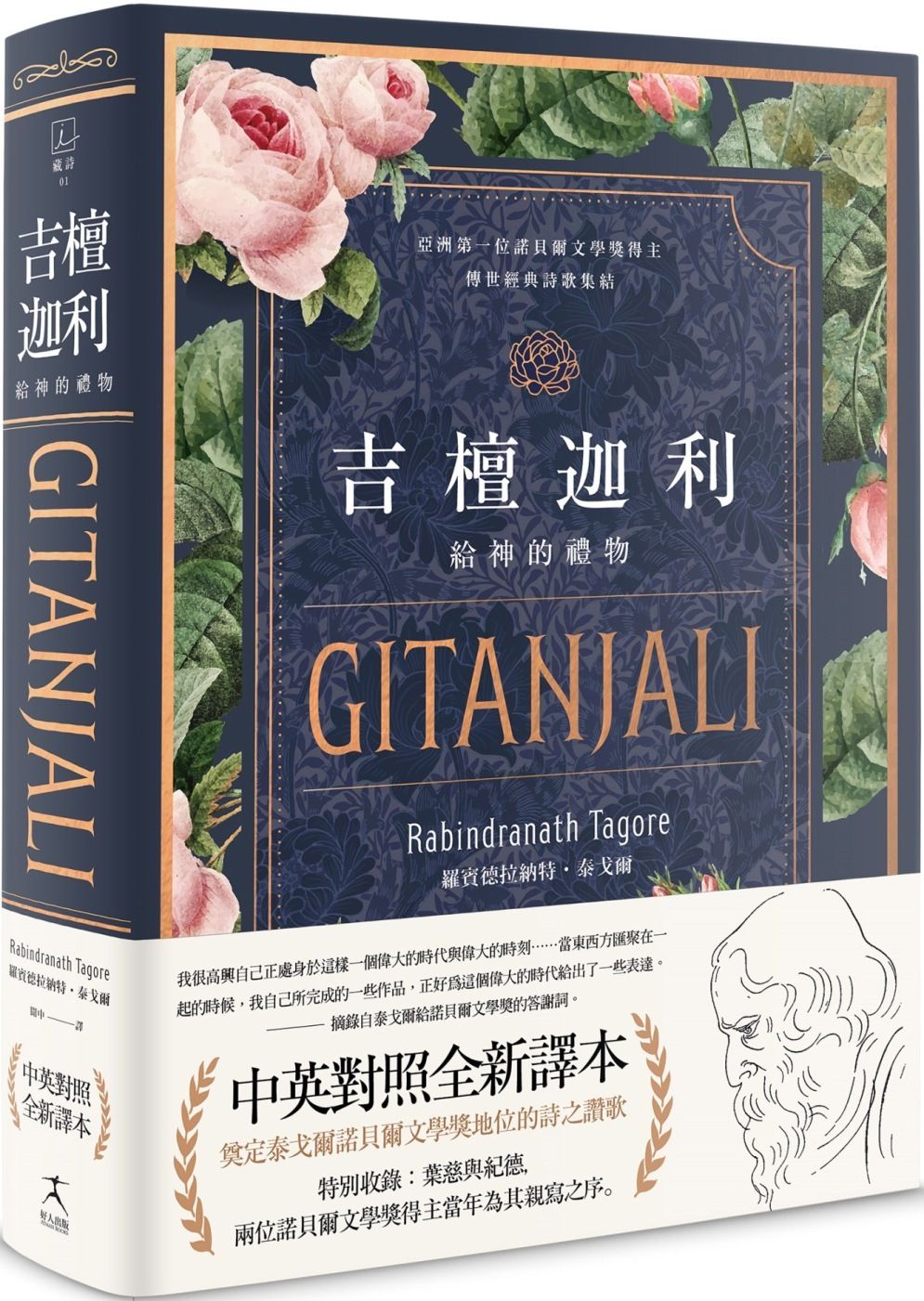 books_nobel_literature_063