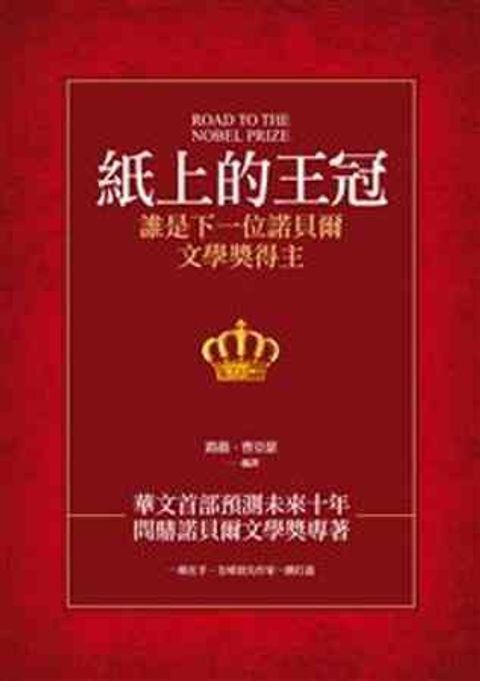 books_nobel_literature_067