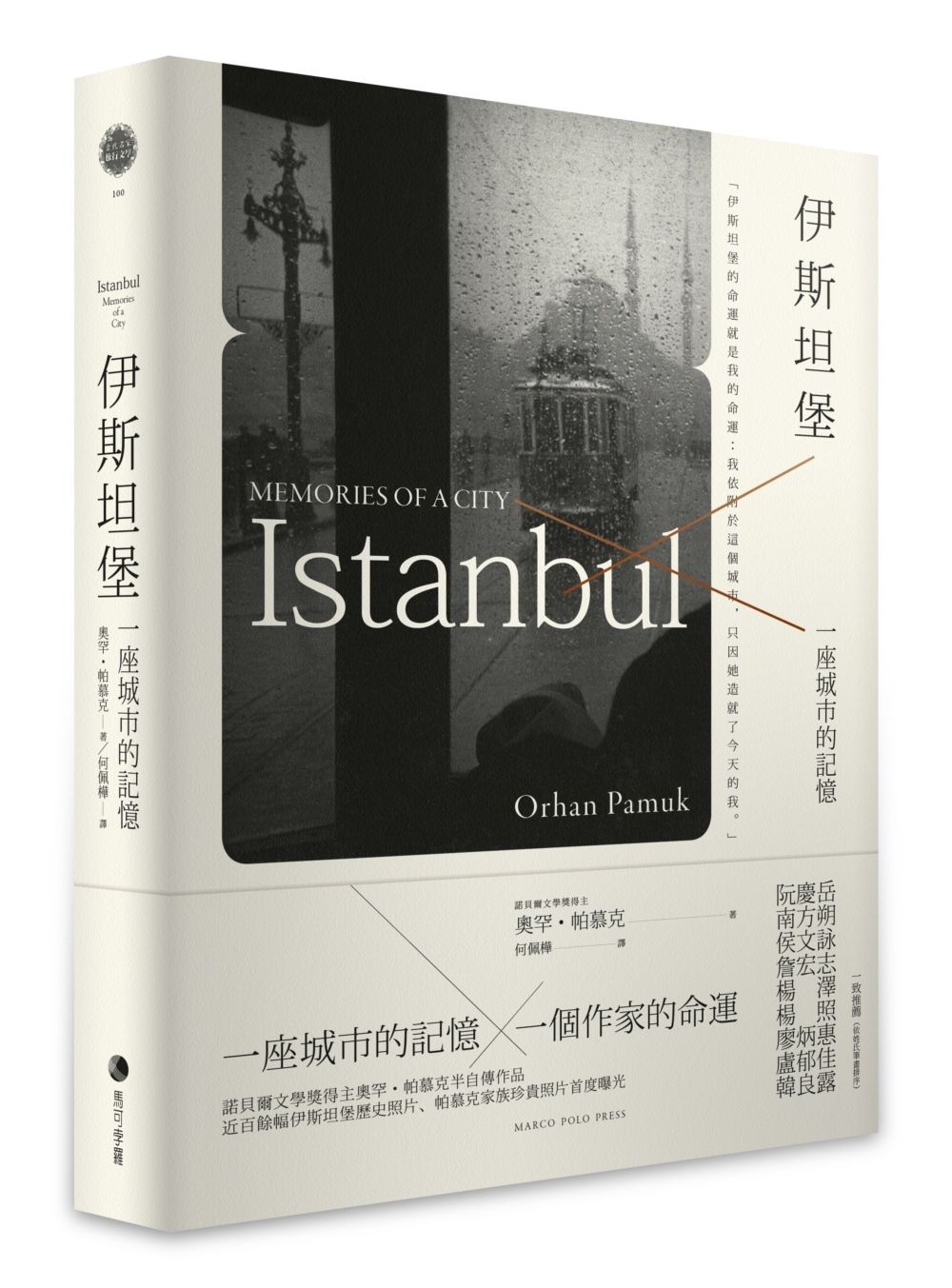 books_nobel_literature_068