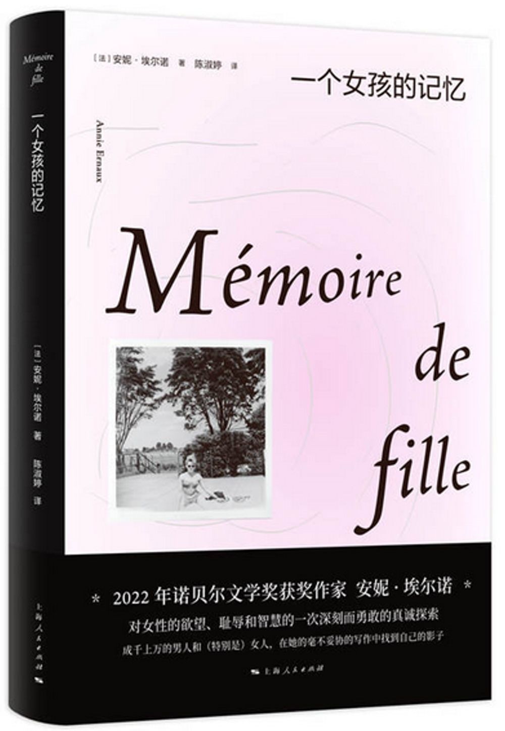 books_nobel_literature_076