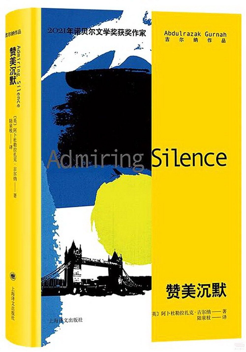 books_nobel_literature_077