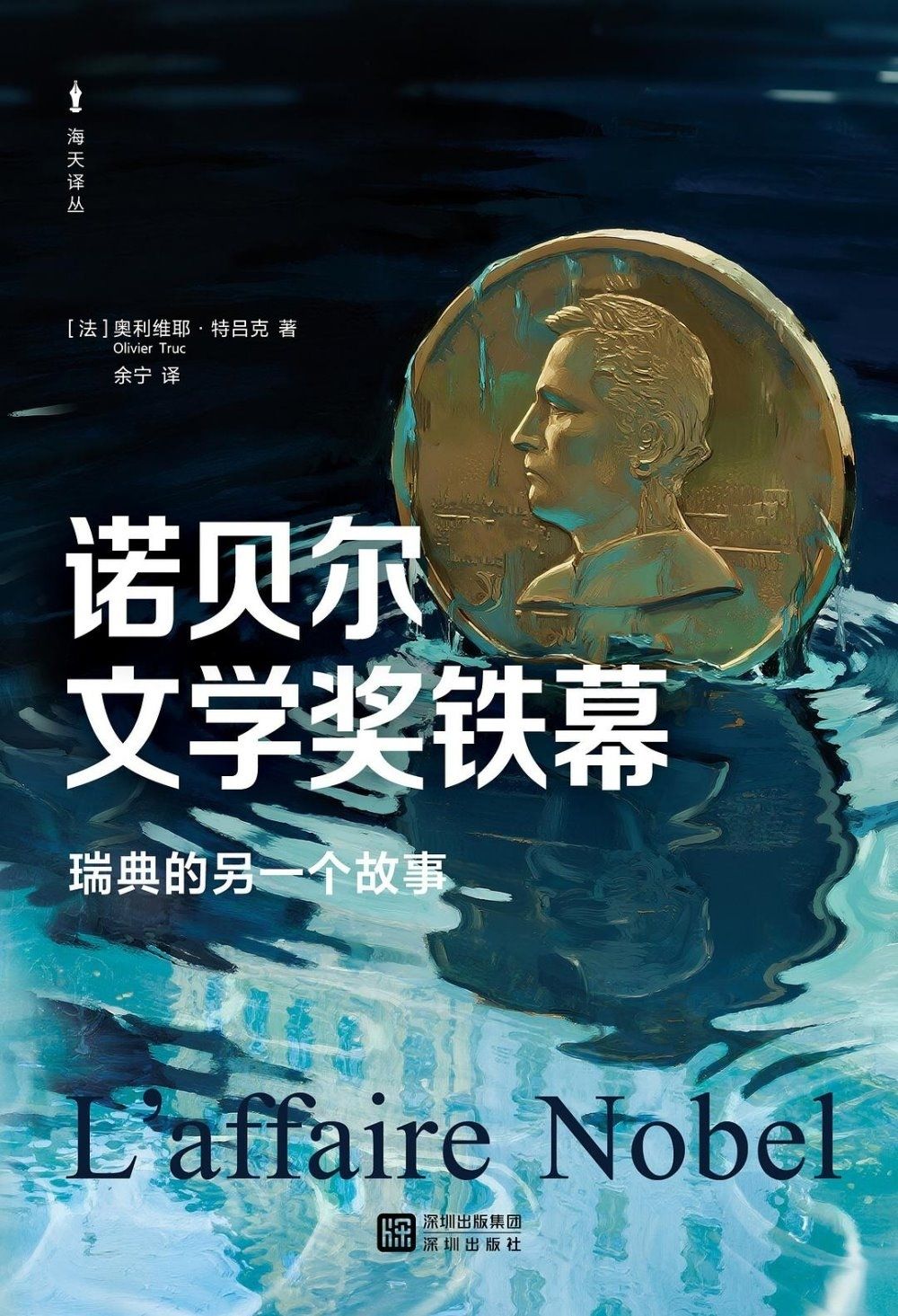 books_nobel_literature_078