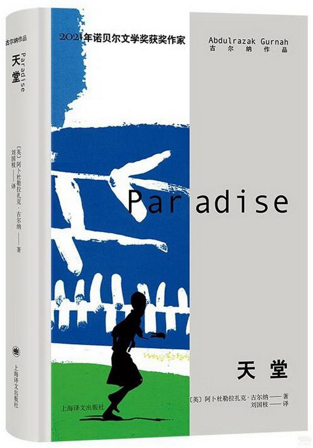books_nobel_literature_080